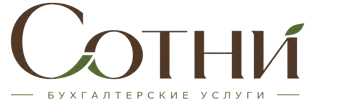 Профессиональное бухгалтерское обслуживание в Острогожске 2026